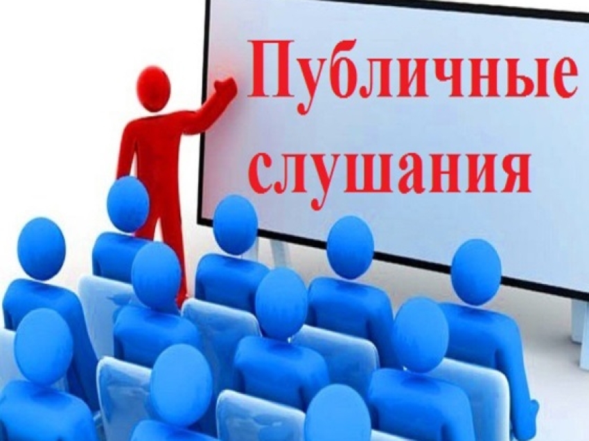 Оповещение о начале общественных обсуждений или публичных слушаний "Сенокошение"